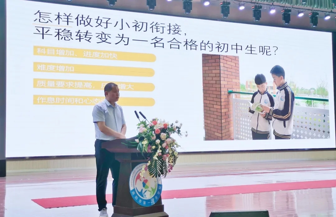 <a href='http://www.selcssociety.com/tags/第一完全學(xué)校/' target='_blank'><u>南陽(yáng)市第一完全學(xué)校</u></a>小升初銜接校園開(kāi)放日