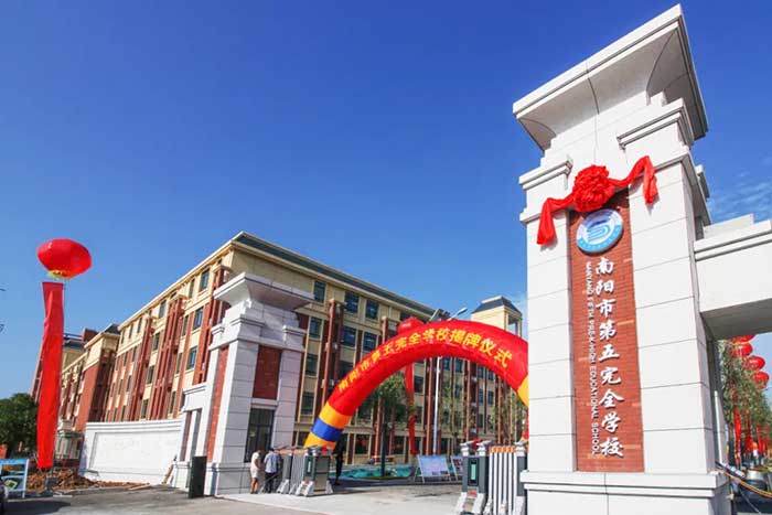 <a href='http://www.selcssociety.com/tags/第五完全學(xué)校/' target='_blank'><u>南陽市第五完全學(xué)校</u></a>大門